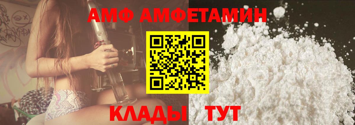АМФЕТАМИН Premium Кинель