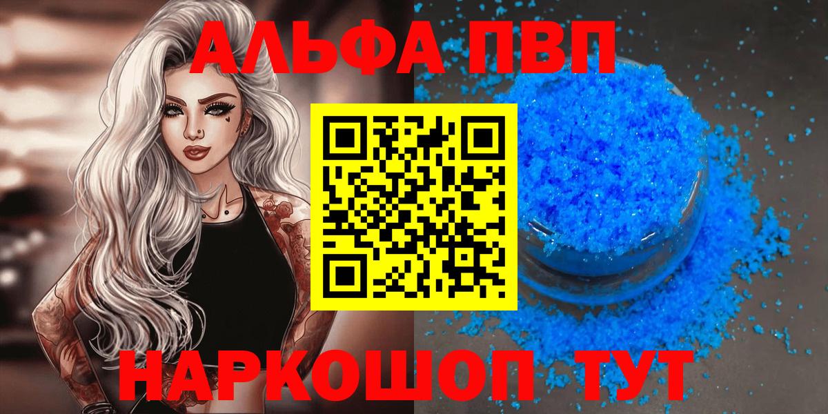 Alfa_PVP VHQ  А ПВП крисы CK  А ПВП VHQ  Кинель  Вход с VPN 