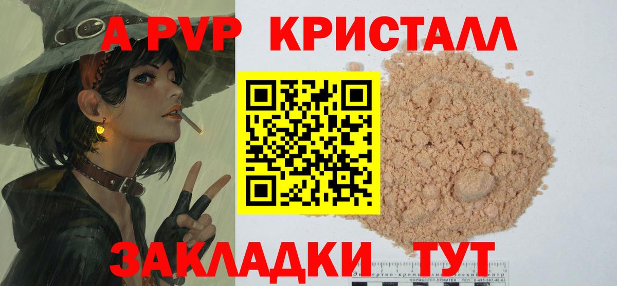 Alpha PVP мука Кинель