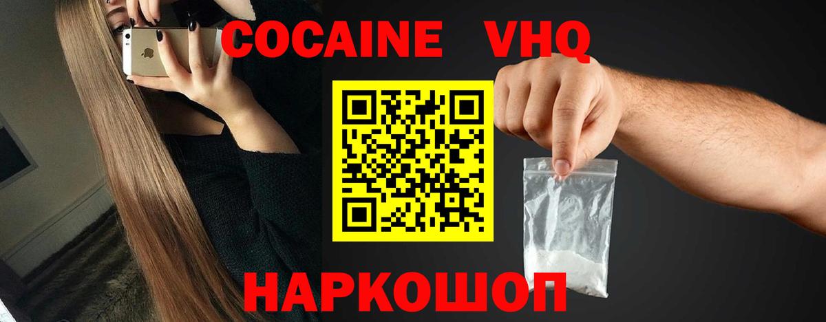 Кинель  COCAIN Колумбийский  Вход с VPN  закладки  Cocaine Колумбийский 