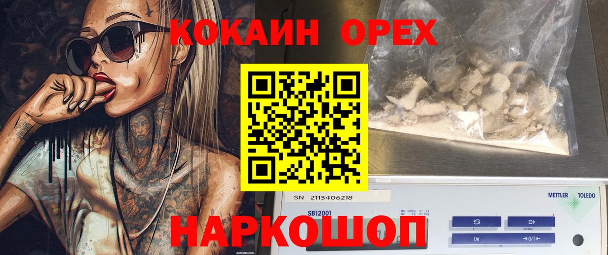 Cocaine 97% Кинель
