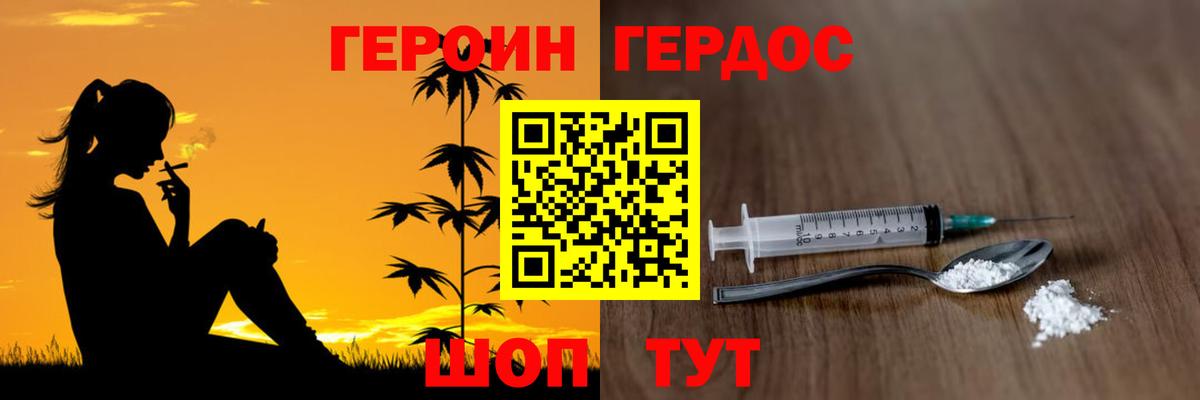 Героин гречка Кинель