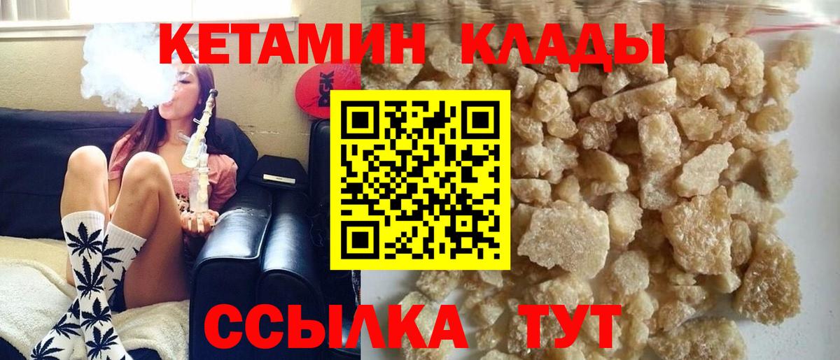 Кетамин VHQ Кинель