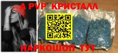 бошки Бийск
