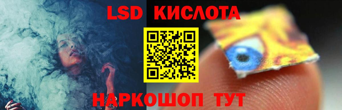 МЕГА ССЫЛКА  LSD-25 экстази кислота  Вход с VPN  Кинель  ЛСД экстази ecstasy 
