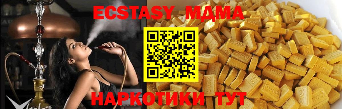 МДМА  МДМА молли  Вход с VPN  MDMA молли  Кинель 
