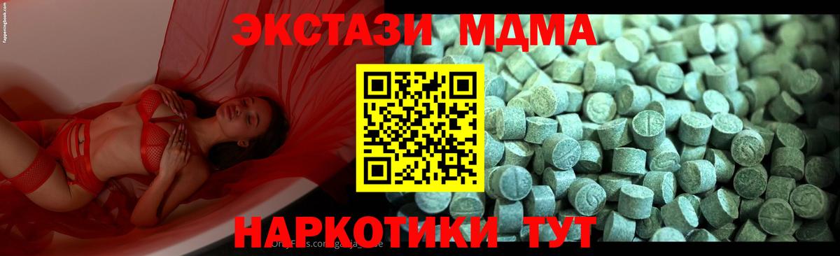 MDMA VHQ Кинель