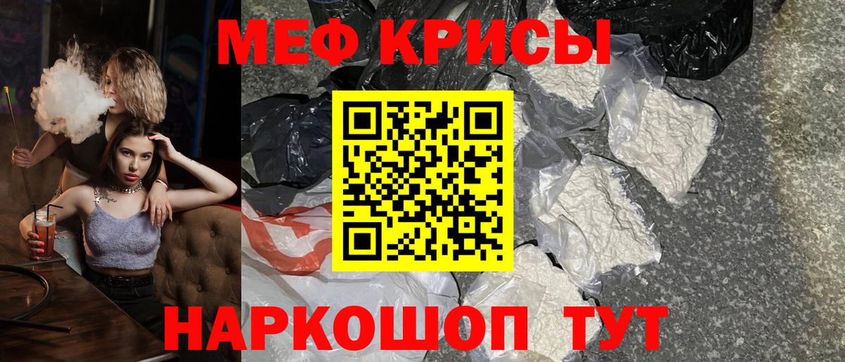 Меф  Кинель