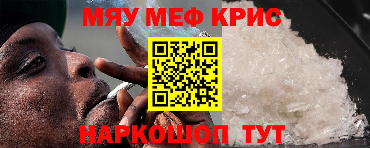 МЕФ мяу мяу  МЕФ VHQ  Мефедрон  Меф  Вход с VPN  Кинель 