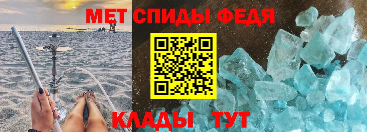 Метамфетамин пудра Кинель
