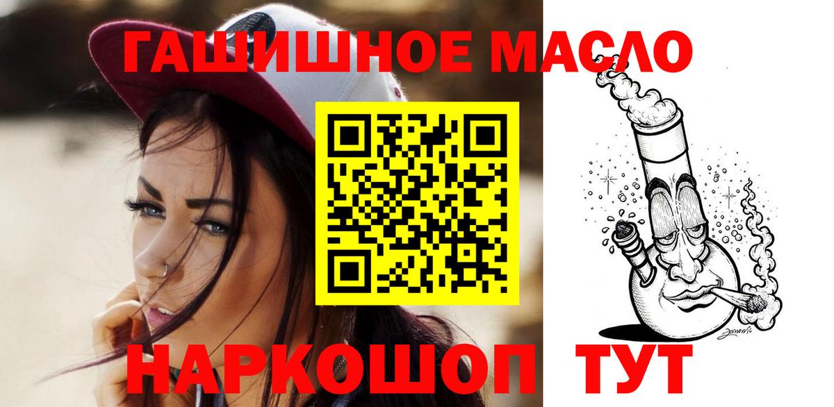 ТГК концентрат  Вход с VPN  ТГК THC oil  Кинель 