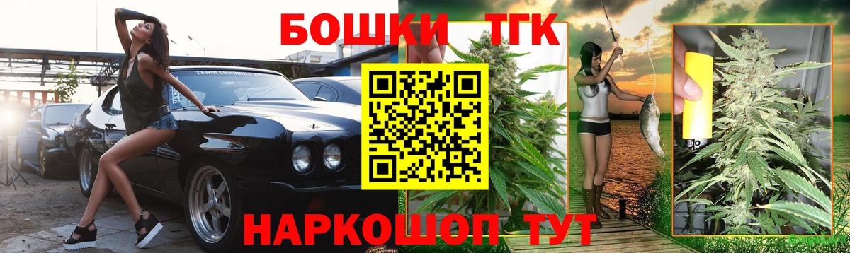 Бошки Шишки THC 21% Кинель